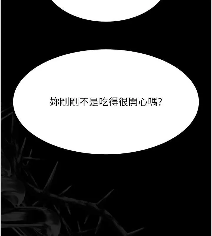 堕落物语2-第32話-好霸道的深喉嚨♥ - 图片 235