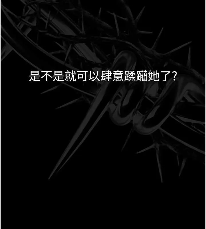 堕落物语2-第32話-好霸道的深喉嚨♥ - 图片 236