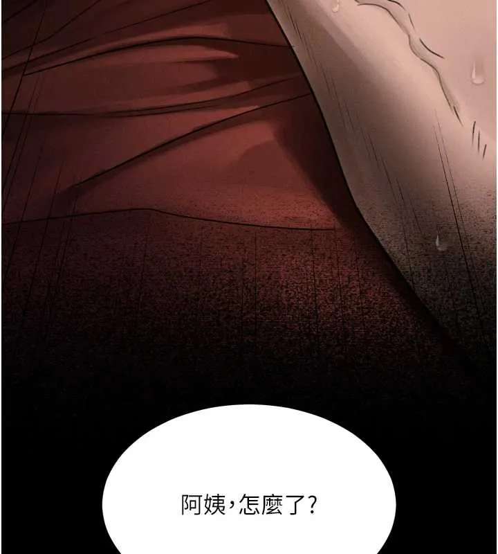 堕落物语2-第32話-好霸道的深喉嚨♥ - 图片 234