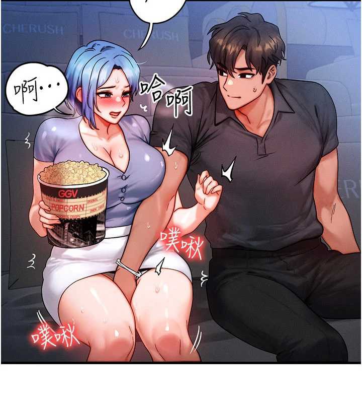 等价交换人生第35話-毫無防備的她