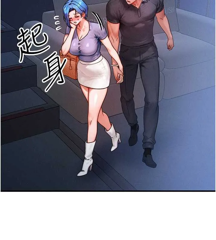 等价交换人生-第35話-毫無防備的她 - 图片 29