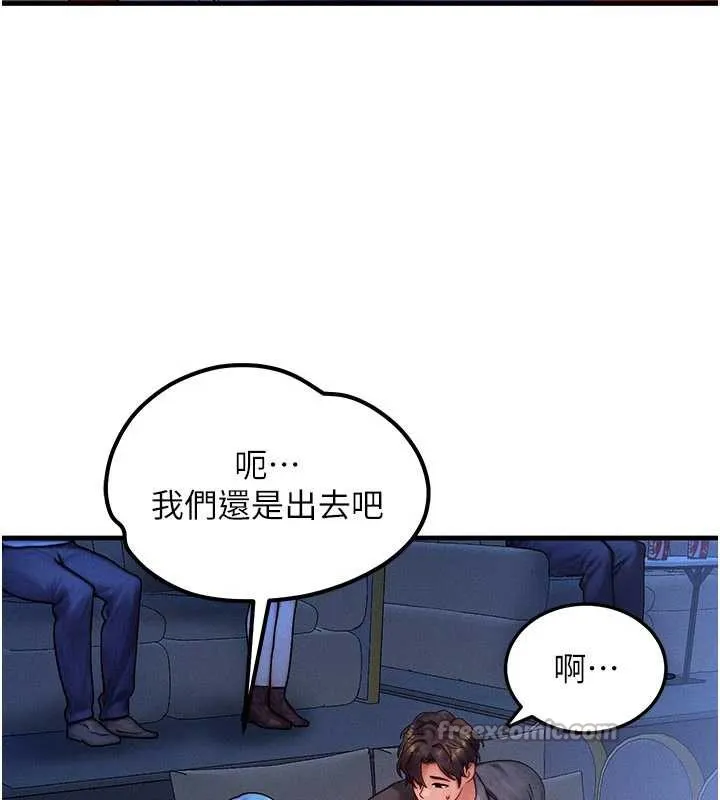 等价交换人生-第35話-毫無防備的她 - 图片 28