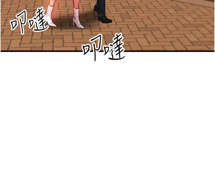 等價交換人生第35話-毫無防備的她