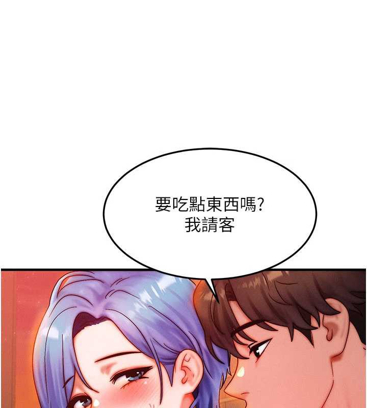 等價交換人生第35話-毫無防備的她