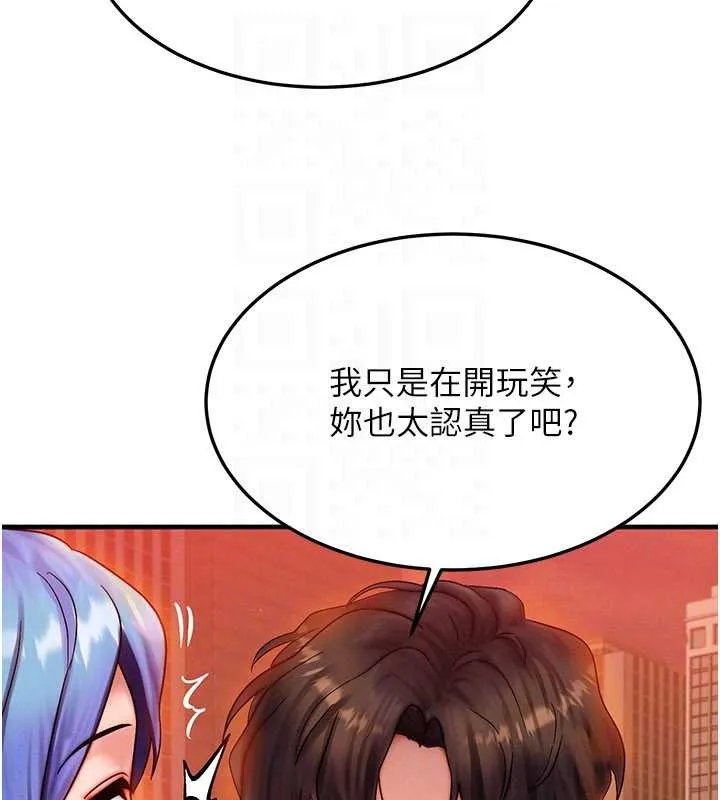 等价交换人生-第35話-毫無防備的她 - 图片 40