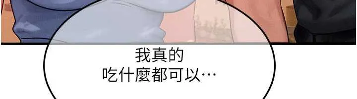 等价交换人生-第35話-毫無防備的她 - 图片 39