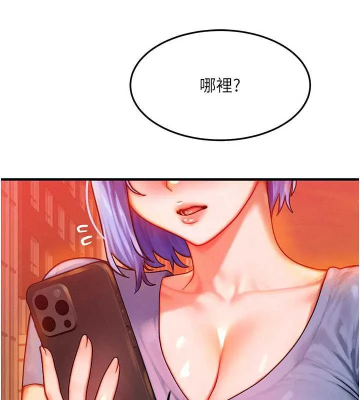 等價交換人生第35話-毫無防備的她