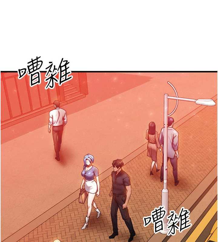 等價交換人生第35話-毫無防備的她