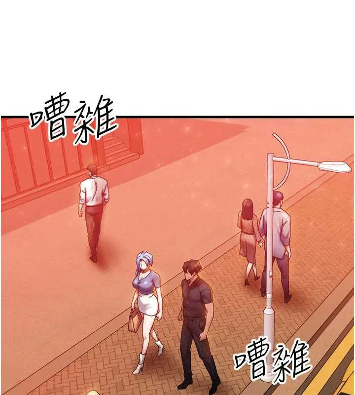 等價交換人生第35話-毫無防備的她