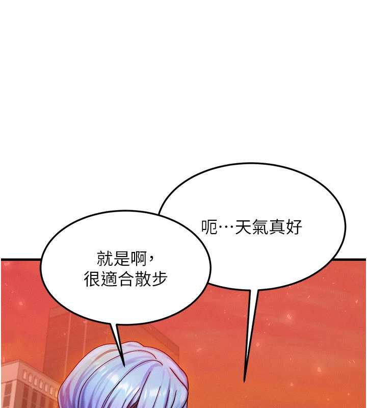 等价交换人生第35話-毫無防備的她