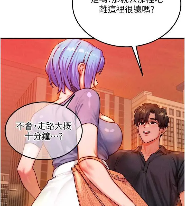 等價交換人生第35話-毫無防備的她