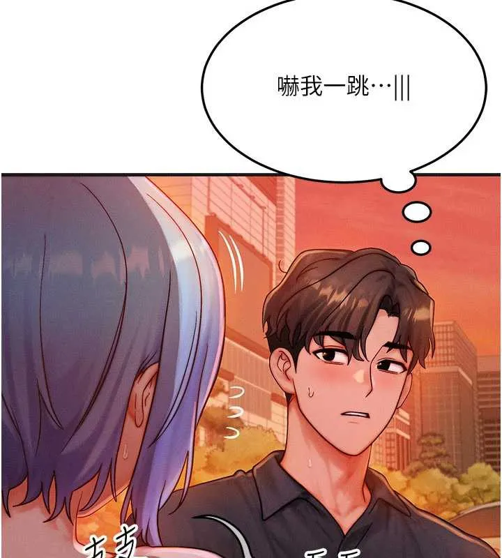 等价交换人生-第35話-毫無防備的她 - 图片 59
