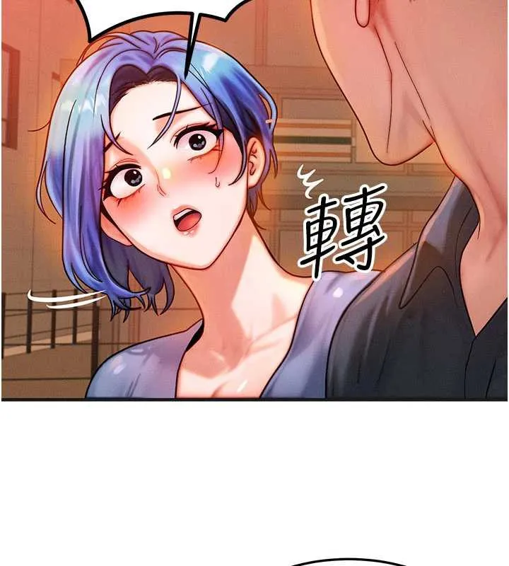 等价交换人生-第35話-毫無防備的她 - 图片 58