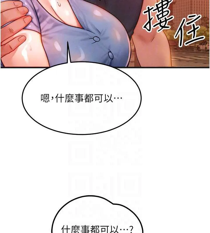 等价交换人生-第35話-毫無防備的她 - 图片 62