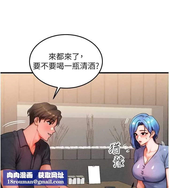等价交换人生-第35話-毫無防備的她 - 图片 76