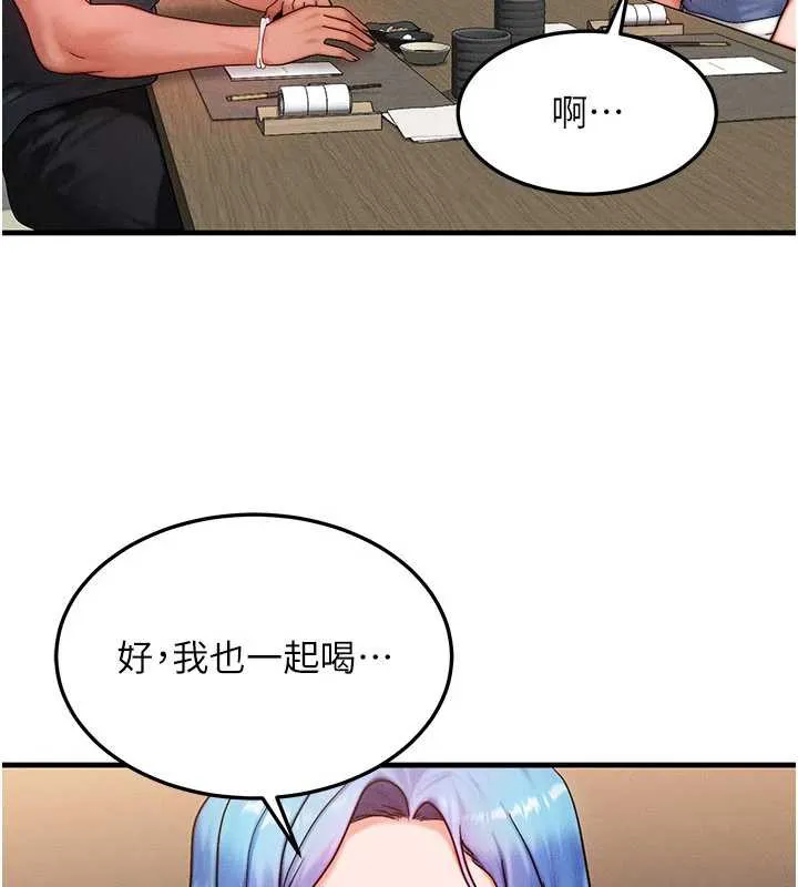 等价交换人生-第35話-毫無防備的她 - 图片 77