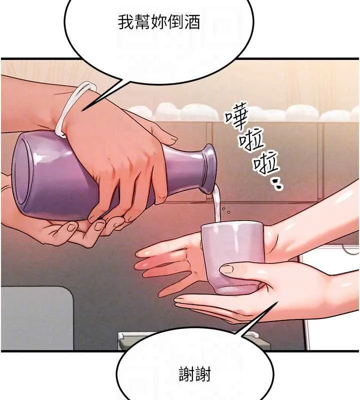 等价交换人生-第35話-毫無防備的她 - 图片 82