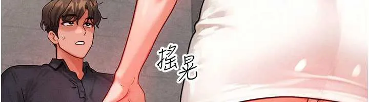 等价交换人生-第35話-毫無防備的她 - 图片 96