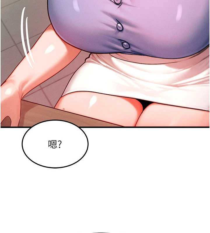 等价交换人生第35話-毫無防備的她