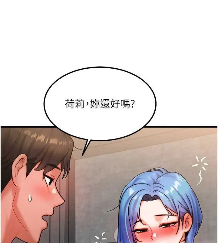等价交换人生-第35話-毫無防備的她 - 图片 91