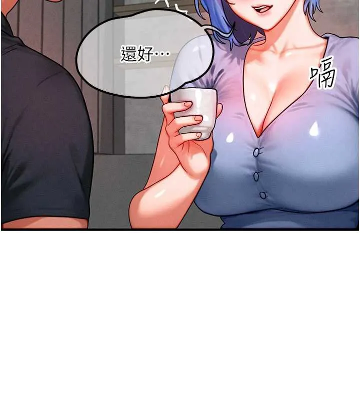 等價交換人生第35話-毫無防備的她