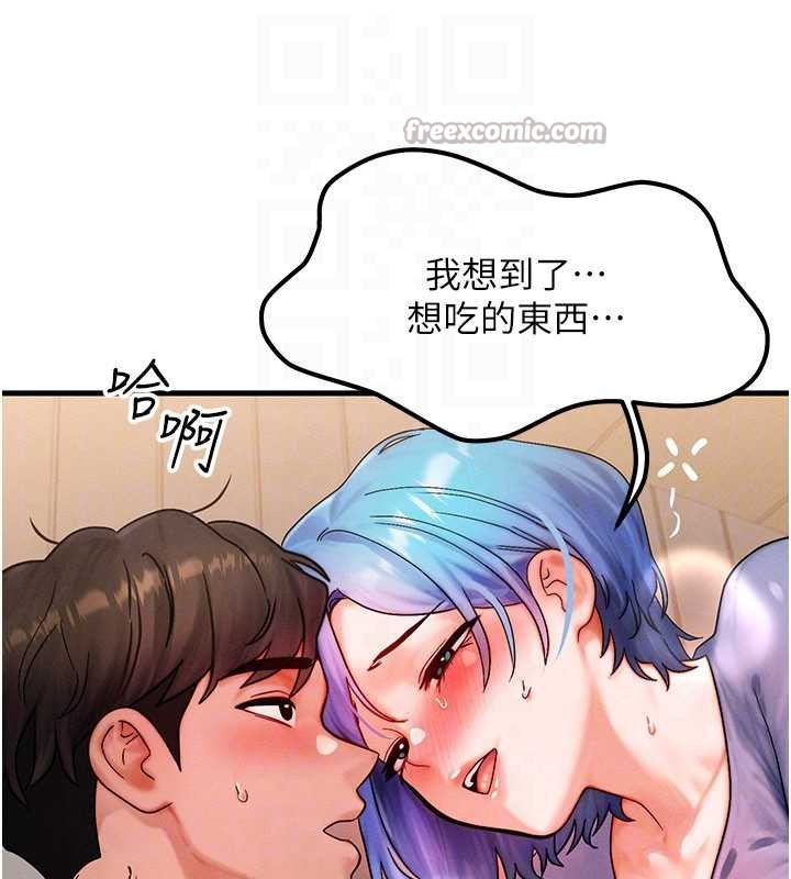 等价交换人生第35話-毫無防備的她