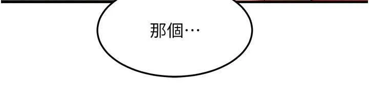 等价交换人生-第35話-毫無防備的她 - 图片 103
