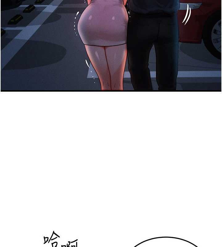 等價交換人生第35話-毫無防備的她