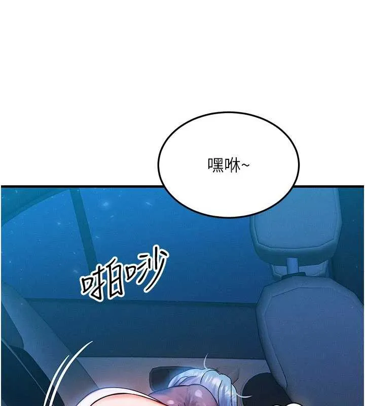 等价交换人生-第35話-毫無防備的她 - 图片 124