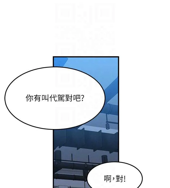 等价交换人生-第35話-毫無防備的她 - 图片 136