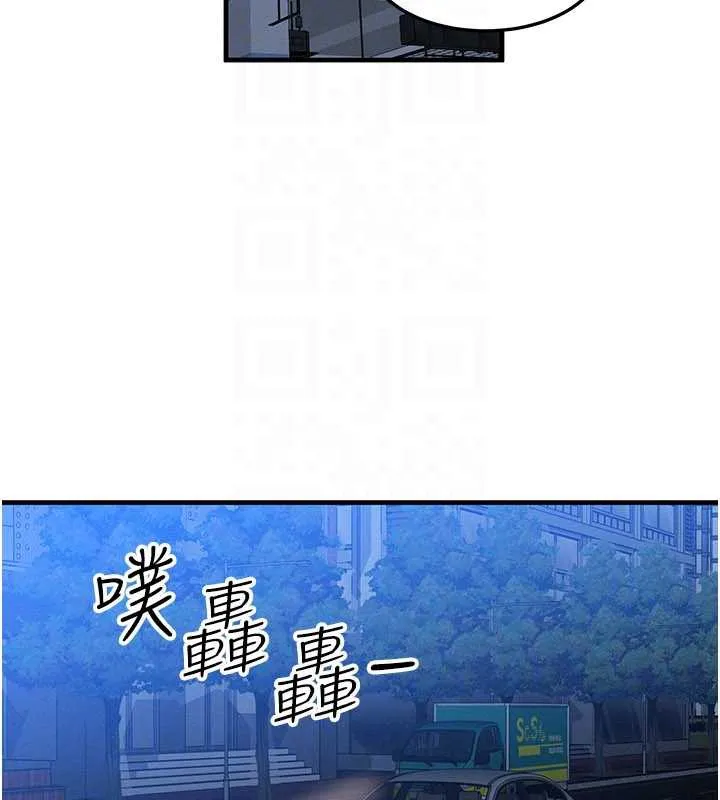 等价交换人生-第35話-毫無防備的她 - 图片 137
