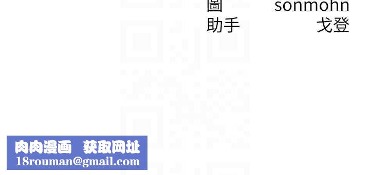 等价交换人生第35話-毫無防備的她