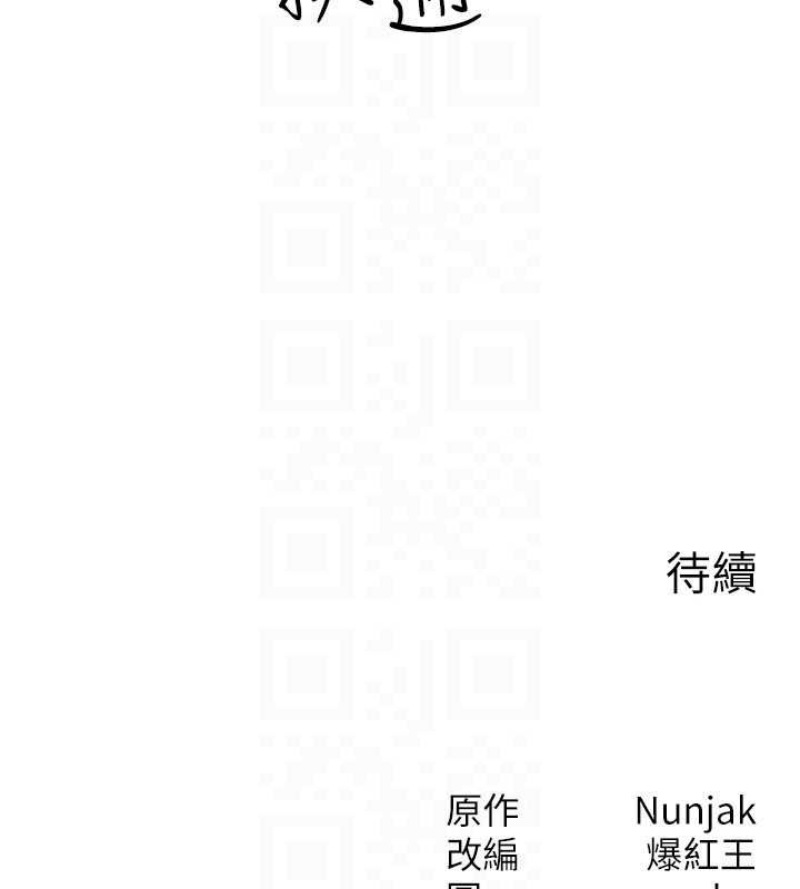 等价交换人生第35話-毫無防備的她