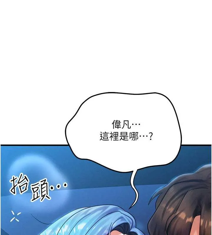 等价交换人生-第35話-毫無防備的她 - 图片 145