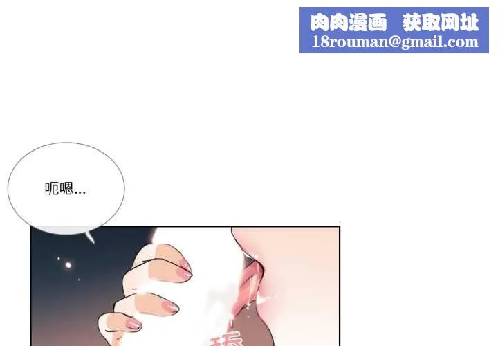 请与我私语-第23話 - 图片 1