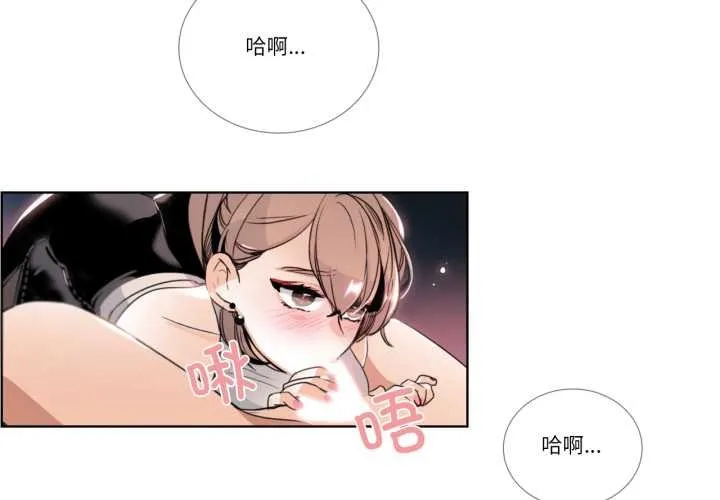 请与我私语-第23話 - 图片 3