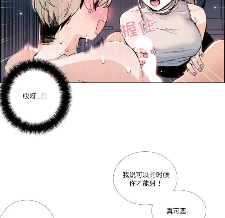 请与我私语第23話