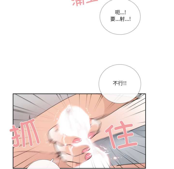 请与我私语第23話