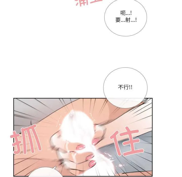 请与我私语-第23話 - 图片 7