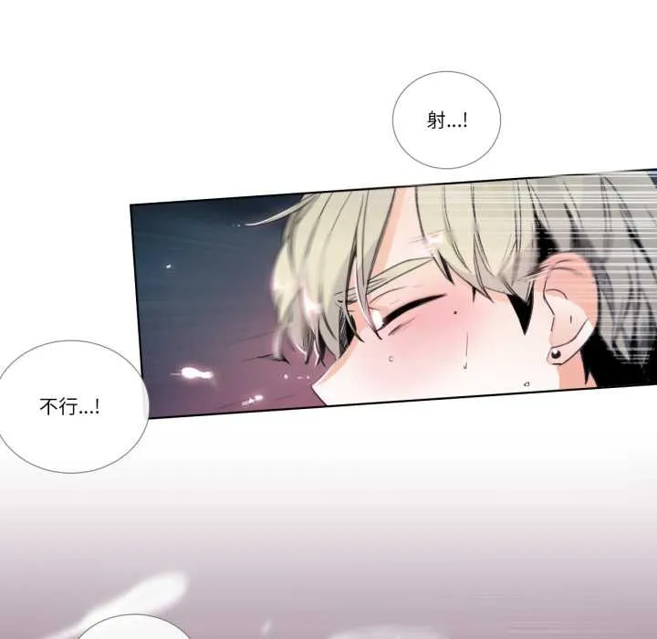 请与我私语-第23話 - 图片 25