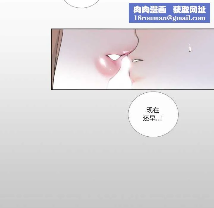 请与我私语-第23話 - 图片 33