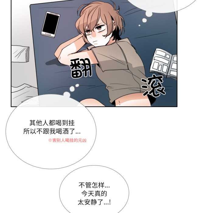 请与我私语第23話