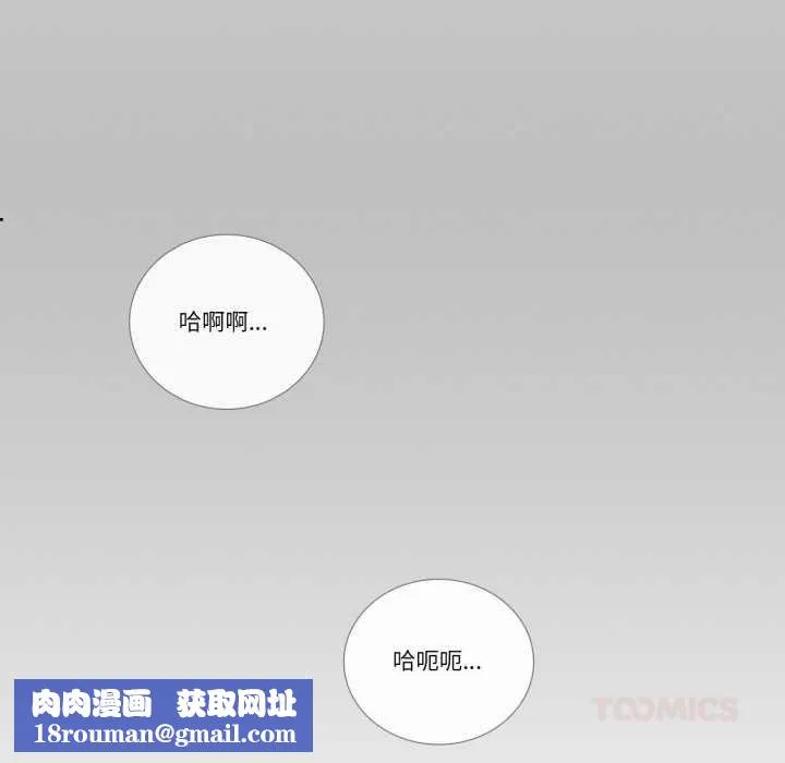 请与我私语-第23話 - 图片 34