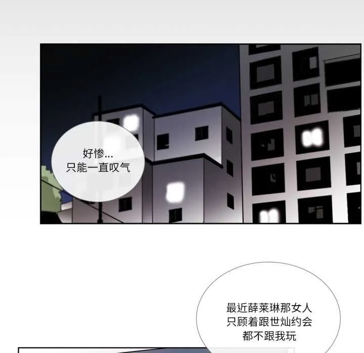 请与我私语-第23話 - 图片 35