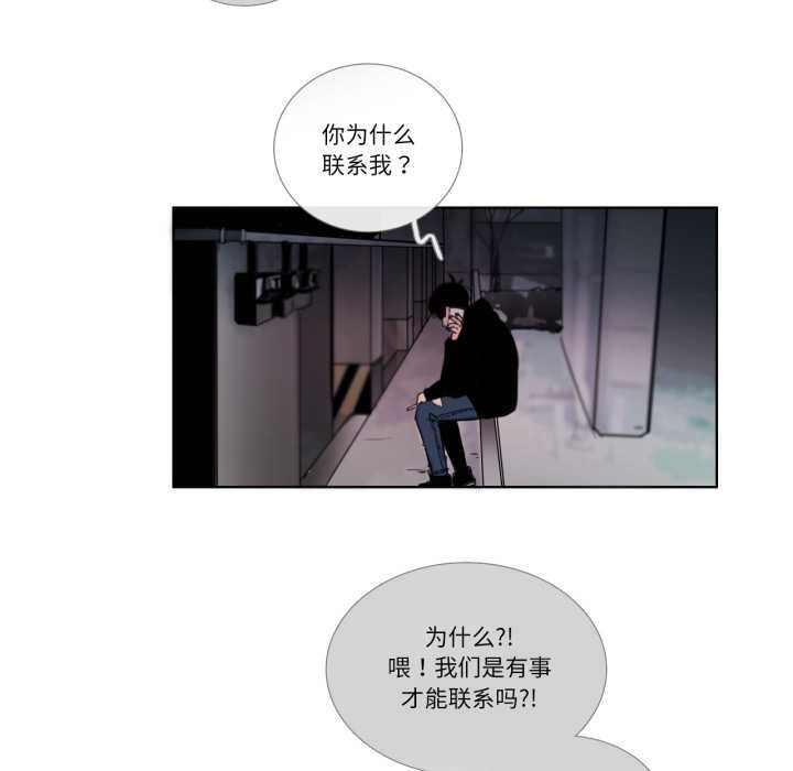 请与我私语第23話