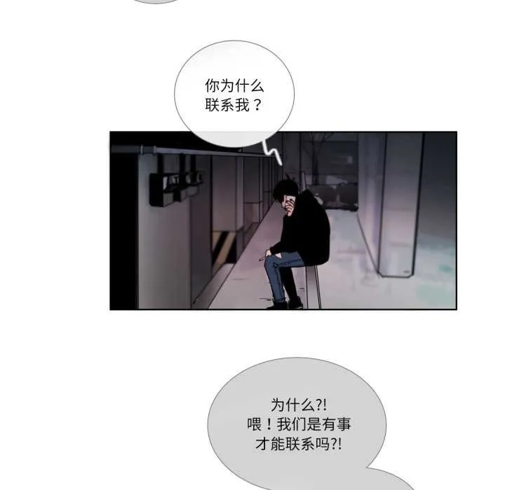 请与我私语-第23話 - 图片 49