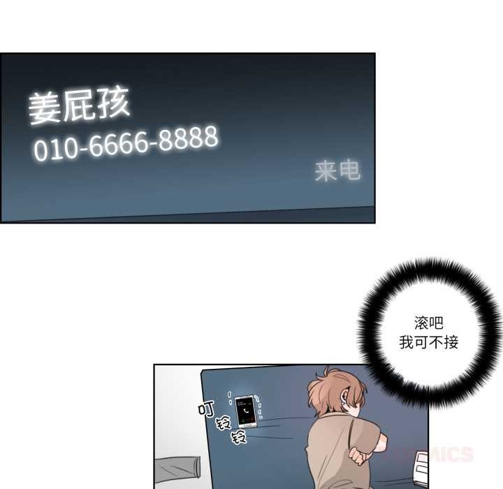 请与我私语第23話