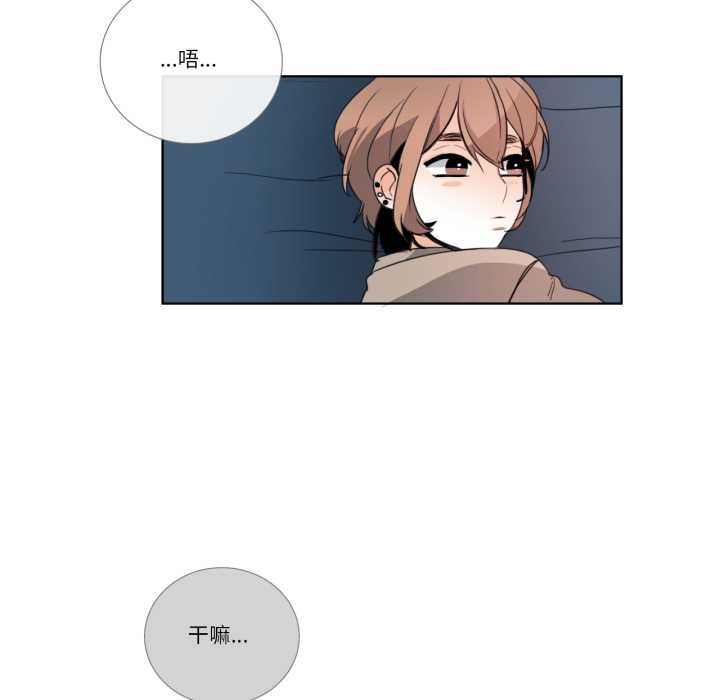 请与我私语第23話