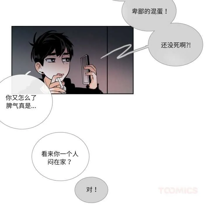 请与我私语-第23話 - 图片 50