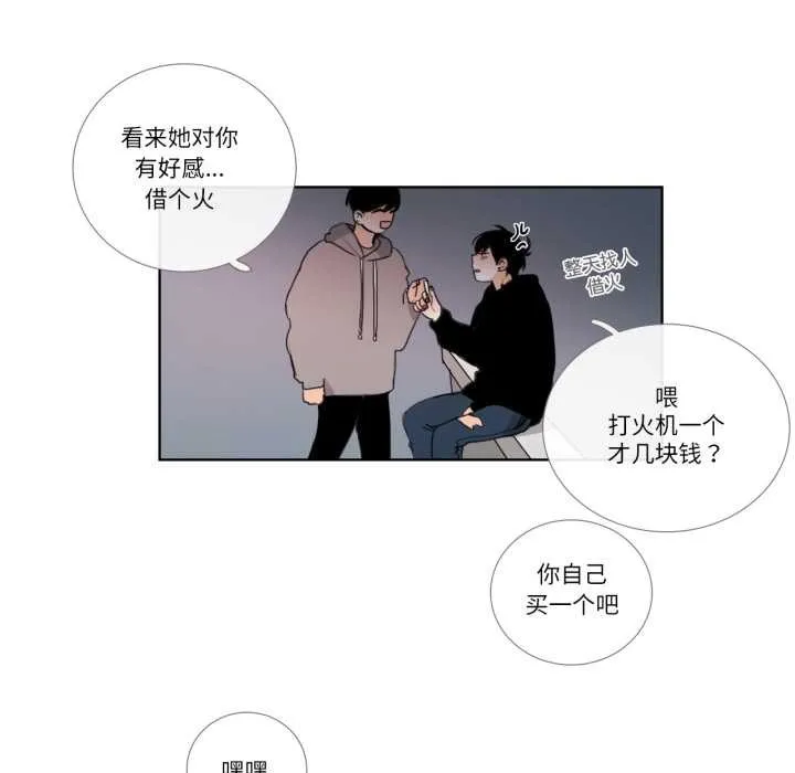 请与我私语-第23話 - 图片 57
